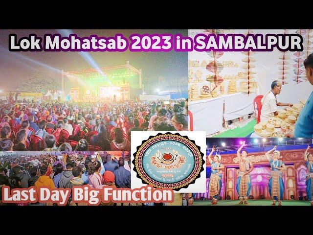 Sambalpur Lok Mahotsav 2023 | Ainthapali PHD Padia Sambalpur Lok Mahotsav 2023|Last Day Big Function