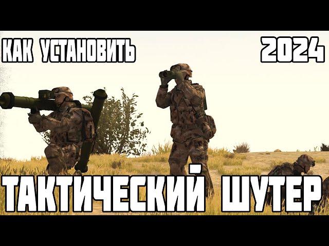 Как скачать и установить Project Reality Gameplay