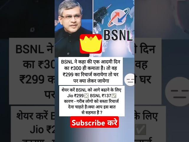 BSNL Lover video | beat SIM is BSNL SIM | BSNL Best news #bsnl #bsnlnews #bsnl_plans #jio