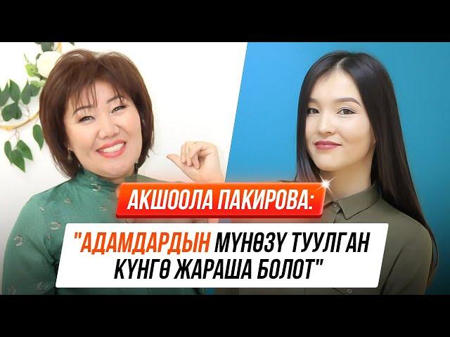 СЮЦАЙ чебери: "Азыр акча, байлык көп, бирок, жан дүйнө тынч эмес!"