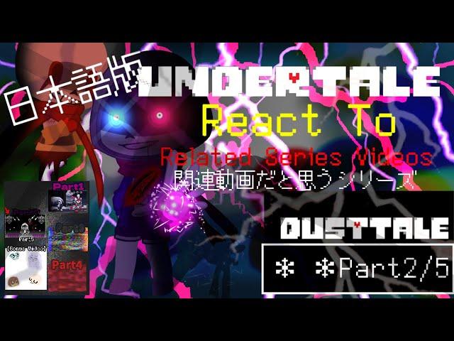 【ガチャクラブリアクション】Undertale React To FDY! Dusttale Murder Sans戦 || Part2/5 日本語版