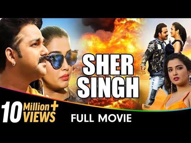 Sher Singh - Bhojpuri Movies - Amrapali Dubey, Pawan Singh, Brijesh Tripathi, Ayushi Tiwari