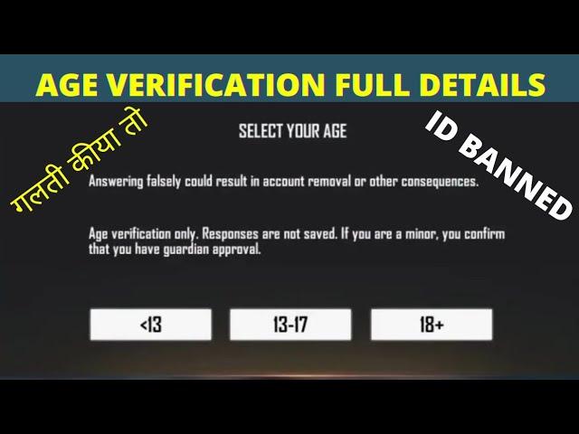 FREE FIRE AGE VERIFICATION FULL DETAILS | FREE FIRE NEW UPDATE