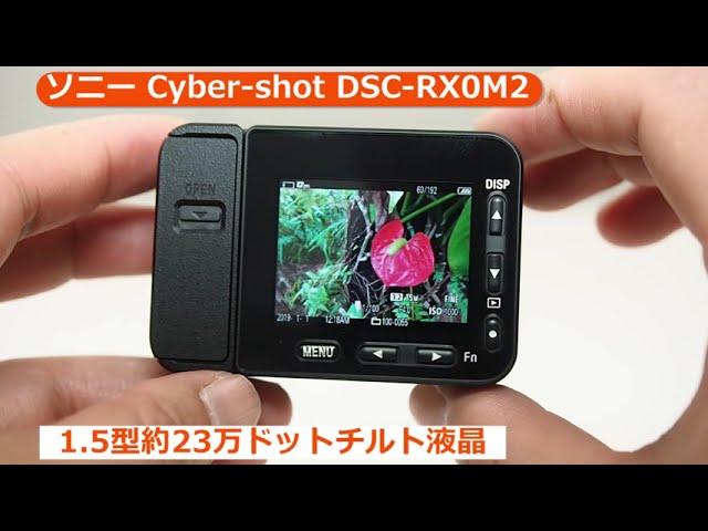 ソニー Cyber-shot DSC-RX0M2（カメラのキタムラ動画_SONY）