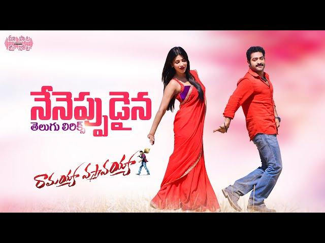 Neneppudaina Telugu Lyrics II Ramayya Vasthavayya II Jr NTR, Samantha | Maa Paata Mee Nota