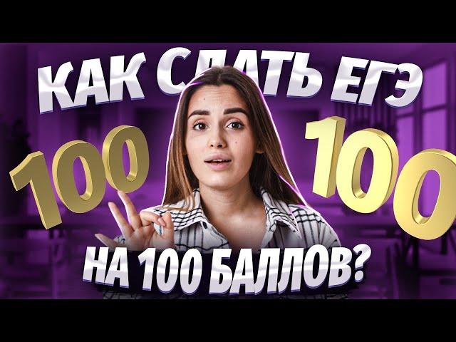 С чего начать подготовку к ЕГЭ 2024? | Обществознание ЕГЭ УМСКУЛ