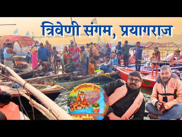 Triveni Sangam Prayagraj Mahakumbh 2025 | Triveni Sangam Boat Ride | Triveni Sangam Snan Mahakumbh