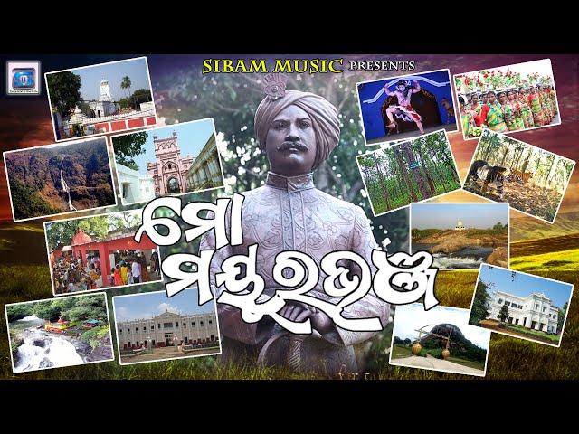 MO MAYURBHANJA | MAYURBHANJA THEME SONG | MAURBHANJ| ABHIIJEET MAJUMDAAR |BIRAJA PRASAD| RAJA MISHRA