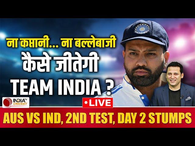  IND vs AUS 2nd Test Day 2 Highlights: India vs Australia 2nd Test Match | Today Match Highlights