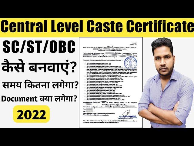 Central Level Ka Caste Certificate Kaise Banaye | How To Apply For Central Level Caste Certificate