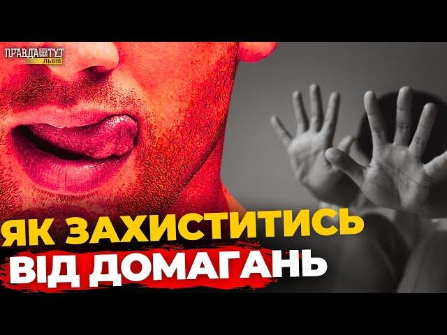 ДОМАГАННЯ: як діяти і куди звертатися | ПравдаТУТ Львів