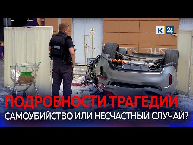 Смертельная авария с рухнувшим BMW в Краснодаре: что известно о погибших?
