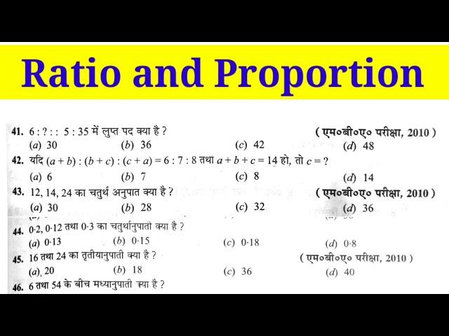 [8] Ratio and proportion | Q 41 to 47 | Anupat samanupat | math practice set 8 | #ddeducationcenter