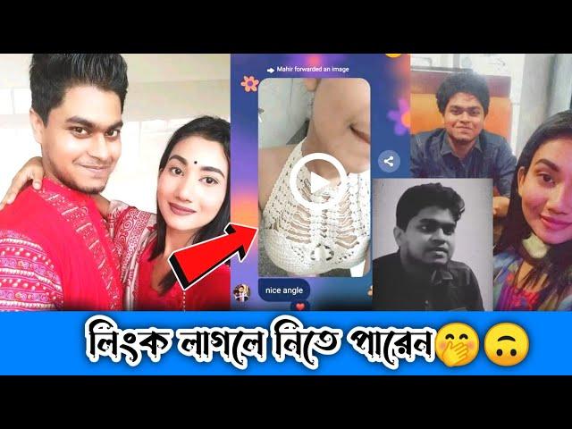 রাজউক কলেজের শিক্ষক এর ভাই রাল ভিডিও | Viral Video Link |  Rajuk  College Viral 2023