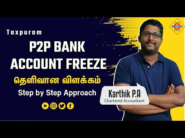 P2P- Bank Account Freeze சந்தேகங்களுக்கு தெளிவான விளக்கம்