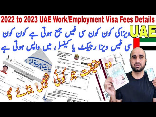 UAE Employment Residents Work Visa Total Fees and Expansive,UAE Visa Fee Refund Rejected and cancell