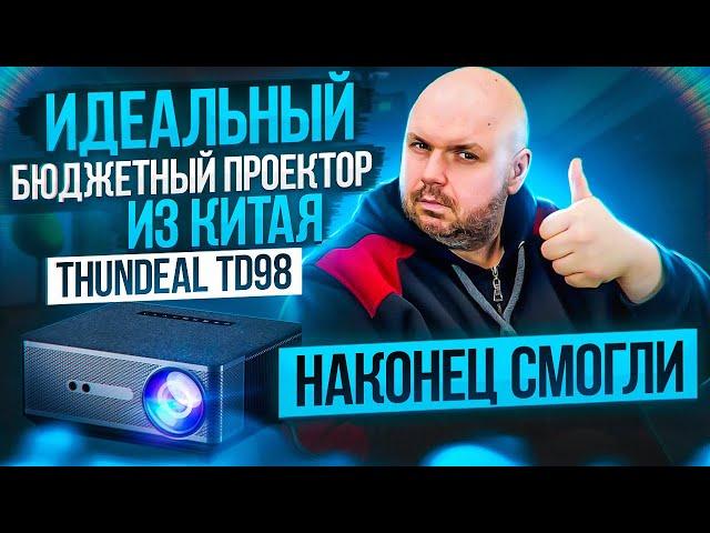 БЮДЖЕТНЫЙ СУПЕР ПРОЕКТОР THUNDEAL TD98 С АВТОФОКУСОМ, 6D KEYSTONE, СУПЕР ЯРКОСТЬЮ, КЛАССНЫМ ДИЗАЙНОМ