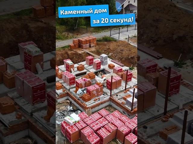 Строительство каменного дома - ВСЕ ЭТАПЫ #дом #двухэтажныйдом #строительство