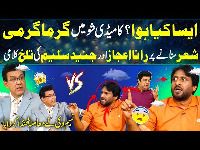 Junaid Saleem and Rana Ijaz Fight in Live Show | Everyone Shocked | Naseem Vicky | Daisbook