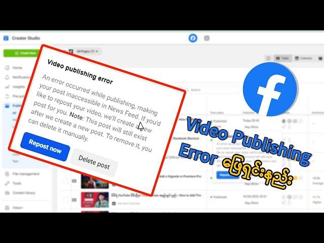 Facebook မှာ Video Publishing Error ဖြေရှင်းနည်း | Facebook Page Post Problem Solved