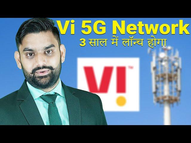 Vi New Update For 5G Network Launch | Vi 5G Network Update | Vi 5G Update | Vi New Deal With Nokia,