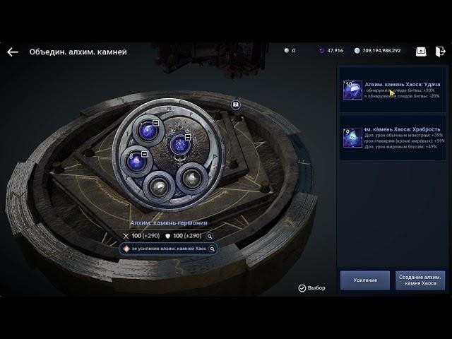 Black Desert Mobile | Объединение алхим. камня гармонии, начало истории Пробуждения силы гармонии