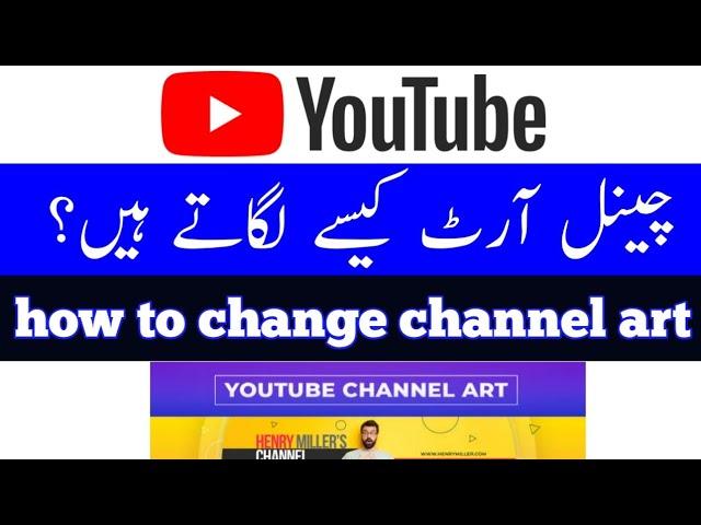 how to change channel art on mobile | Talha Nk Official