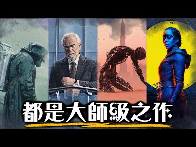 這一生必看的10大影集 你有聽過幾部? | HBO史上最經典推薦 | 超粒方