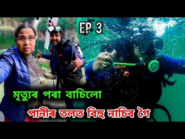 মৃত্যুৰ পৰা বাচিলো  পানীৰ তলত বিহু নাচিব গৈ  Scuba accident Ep3