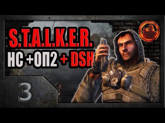 S.T.A.L.K.E.R. Народная солянка ОП-2 DSH mod #03 Мастер-класс и бритва для Волка.