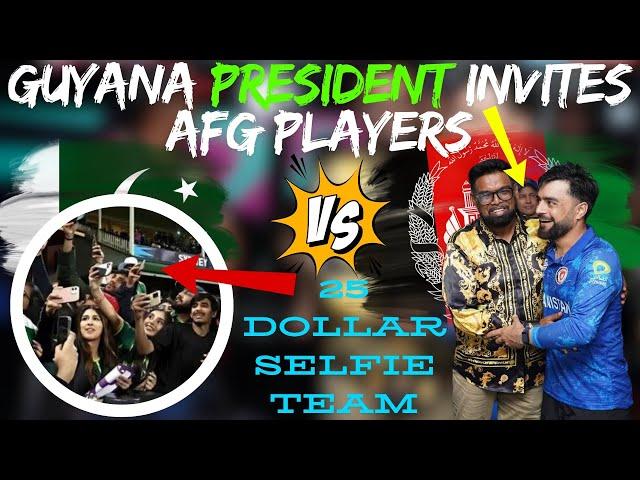 The entire Pak is jealous over the victory of Afg | Guyana Presedint Invited afghan team for dinner