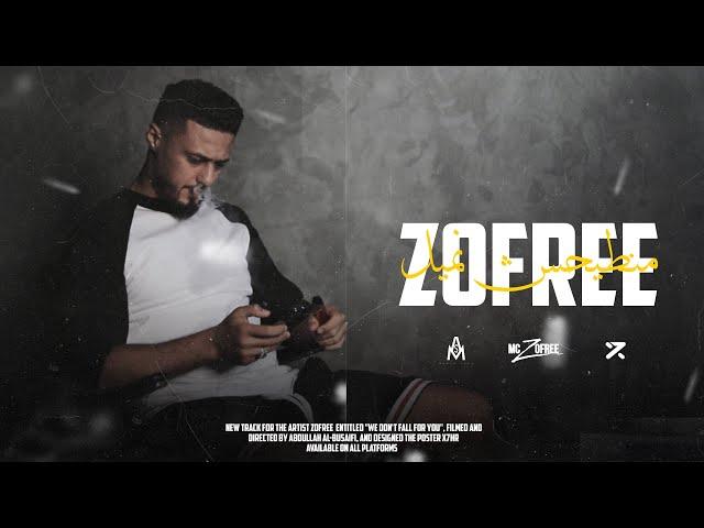 Mc Zofree - Mante7ch Nmeal منطيحش نميل (pro by @Ibraheem.BG. )