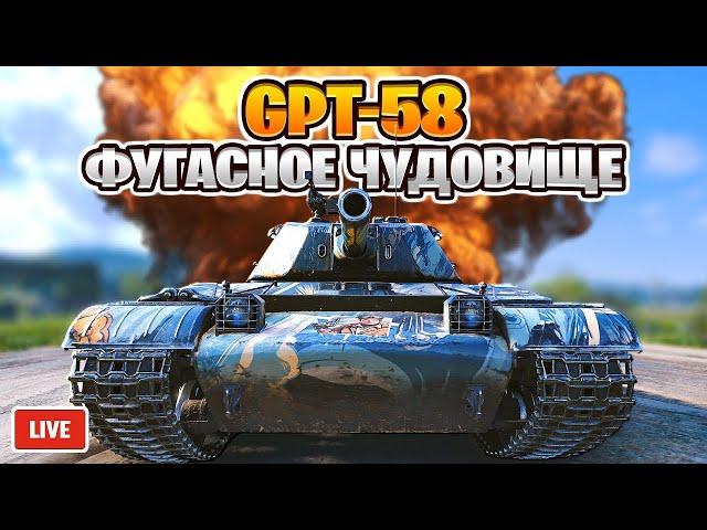 РАННИЙ ДОСТУП - НОВАЯ МЕХАНИКА (GPT-58) ОТМЕТКИ