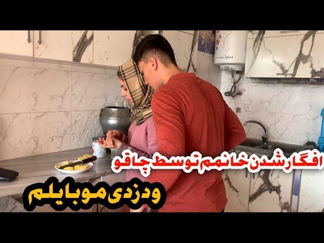 بد ترین روز ما بعد از عروسی ما مبایلم را دزد ها دزدی کردن اما خبر بدتر دست خانمم افگار شد 