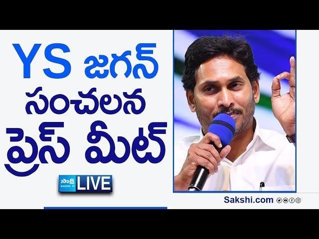 LIVE: YS Jagan Sensational Press Meet | Chandrababu, Pawan Atrocities | Illegal Arrests@SakshiTVLIVE