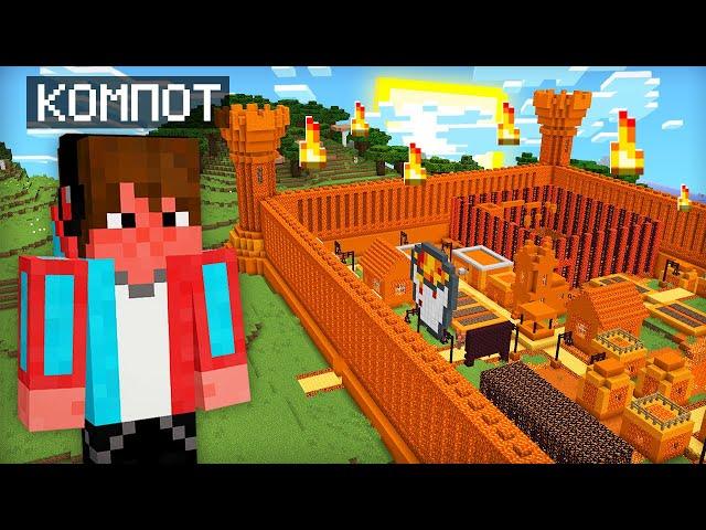 КТО ЖИВЁТ В ЭТОЙ ЛАВОВОЙ ДЕРЕВНЕ В МАЙНКРАФТ | Компот Minecraft