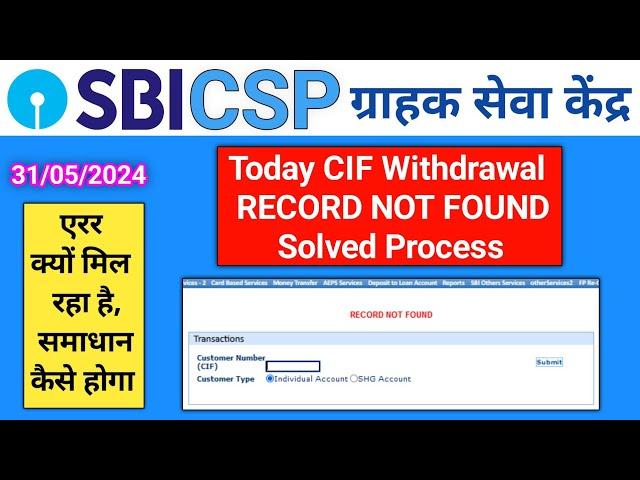 Sbi Csp Cif Withdrawal Error Record Not Found | Cif Withdrawal Problem Record not found | sbi kiosk