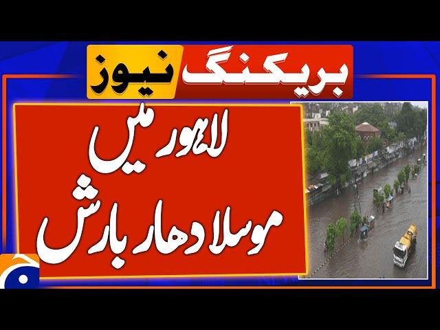 Heavy Rain in Lahore causes power outages | Breaking News