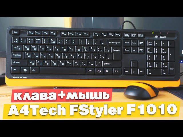 Обзор комплекта A4Tech FStyler F1010 клавиатура + мышь. Достойные девайсы за адекватные деньги.