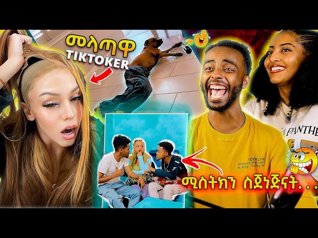 ላለመሳቅ ይሞክሩ  - የሳምንቱ አስቂኝ ቀልዶች  | try not to die laughing (hermela edition)| Ale Tube