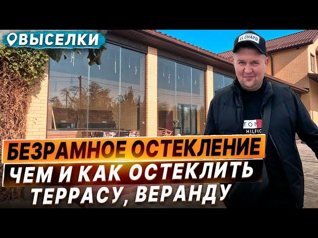 Безрамное остекление террасы в Выселках. Раздвижное остекление террасы в Выселках