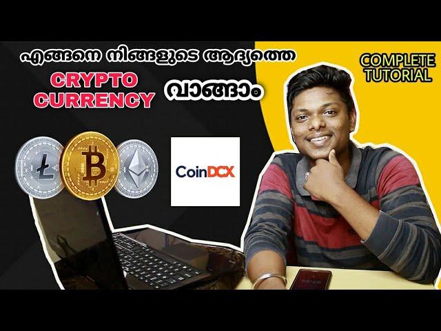 How To Buy A Cryptocurrency Coindcx Complete Tutorial Malayalam|ഇനി നമുക്കും വാങ്ങാം|Gautham.rj