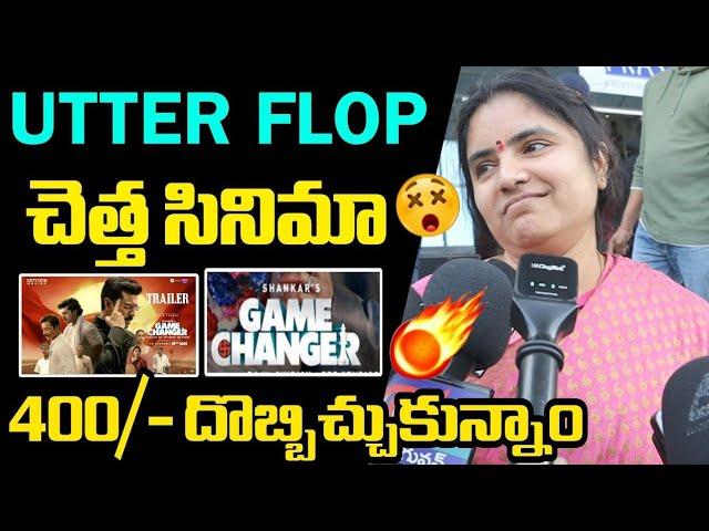 Game Changer Movie Review | Game Changer Movie Rating | Game Changer Public Talk | MANA Bharat