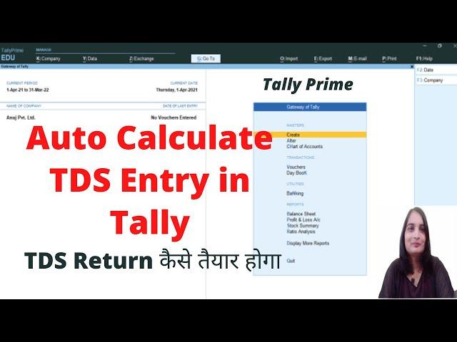 TDS Entry in Tally Prime| How Auto calculation TDS in Tally| Automatic TDS Entry Enable in Tally |