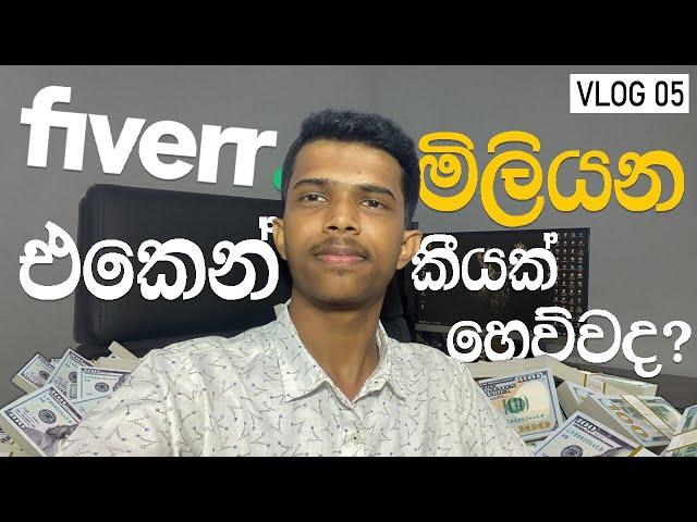 මගේ Fiverr Journey එක !!  | VLOG 05