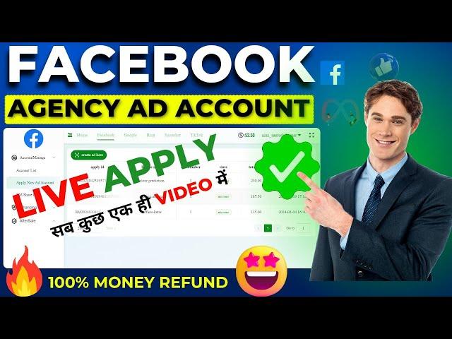 Facebook Agency AD Account | Live Apply FB Agency AD Account