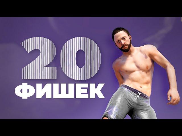 Топ 20 лучших фишек 2024 – [Rust/Раст]