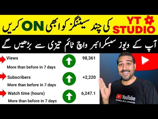 Yt Studio Ki Chand Settings Ko Abhi ON KareViews Subscriber Watch Time Tehzi Se Bhare Gay