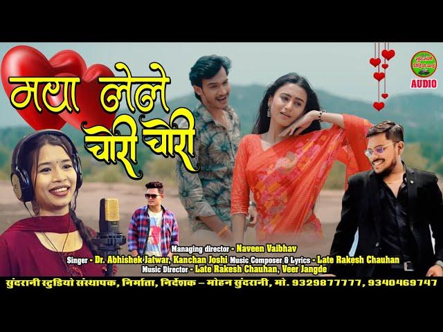 Maya Lele Chori Chori || Dr. Abhishek Jatwar || Kanchan Joshi || CG Song 2024