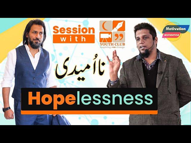 Sahil Adeem with Muhammad Ali | Hopelessness | Youth Club | Motivational Session by Sahil Adeem